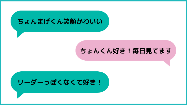 ちょんまげ小僧への視聴者からコメント